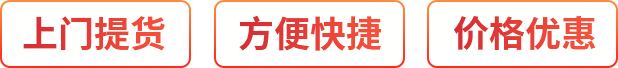 科學(xué)嚴(yán)謹(jǐn)、提高效率、價(jià)格優(yōu)惠